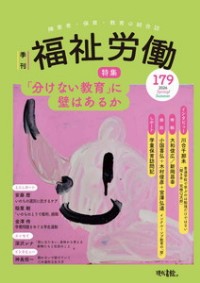 �u�����Ȃ�����v�ɕǂ͂��邩