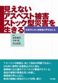 �����Ȃ��A�X�x�X�g��Q�@�X�g�b�N�^�ЊQ�𐶂���